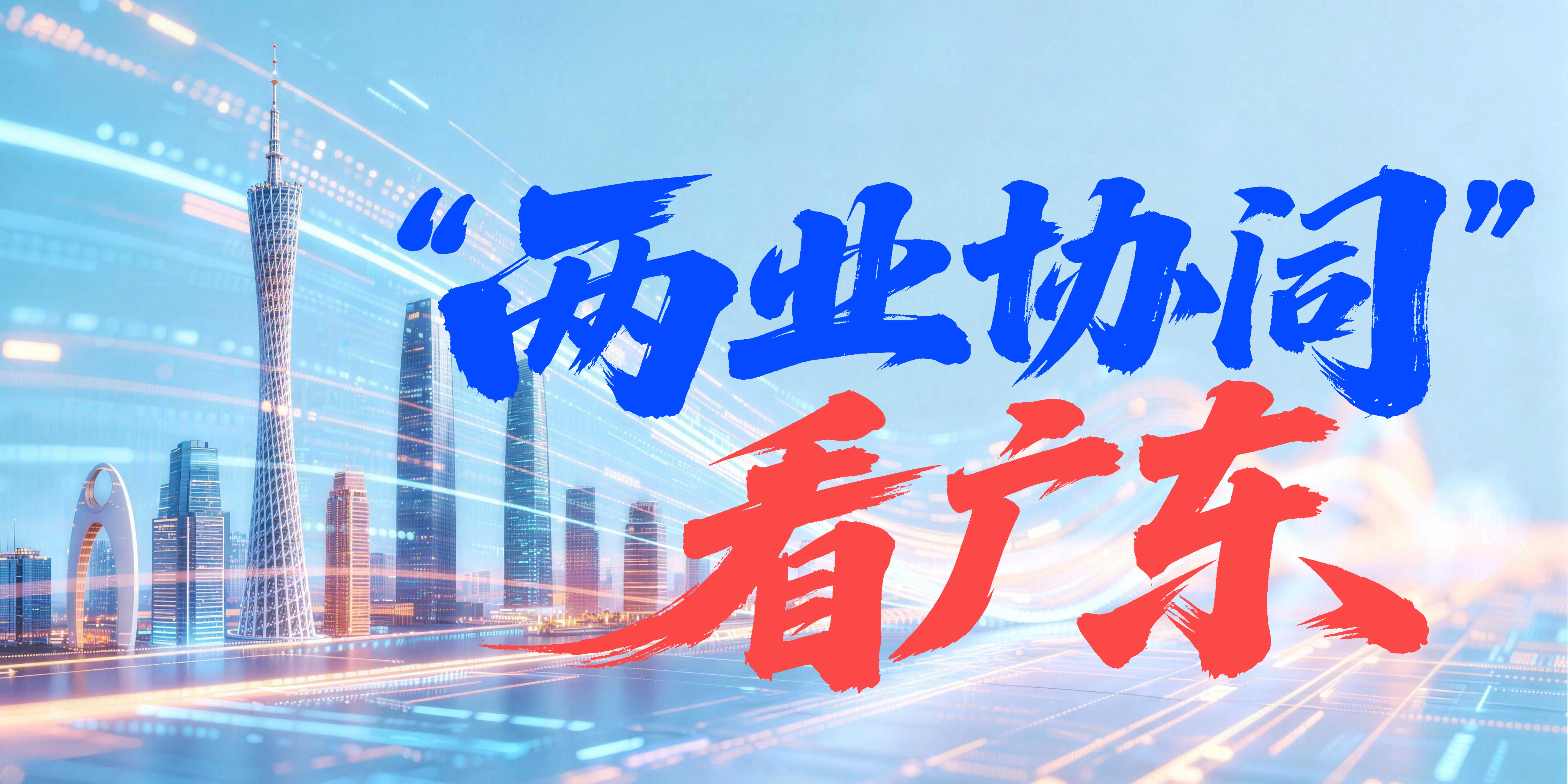 世界杯赛事直播app下载-赛场、舞台与江岸:文旅场景中,广东制造正悄悄转身