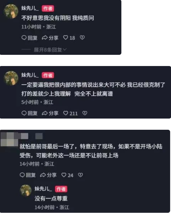 世界杯赛事直播app下载-吴前妻子公开怒怼对浙江队:职业体育“人情”与“功利”的碰撞
